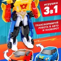 Робот &laquo;Герой&raquo;, трансформируется, собирается из 2-х машинок