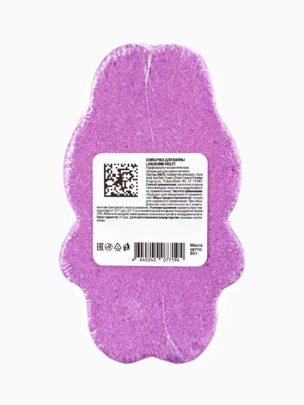Бомбочка для ванн формовая, фиолетовая, 80 г