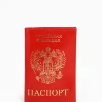 Обложка для паспорта, натуральная кожа, глянцевая, тиснение фольгой, красная