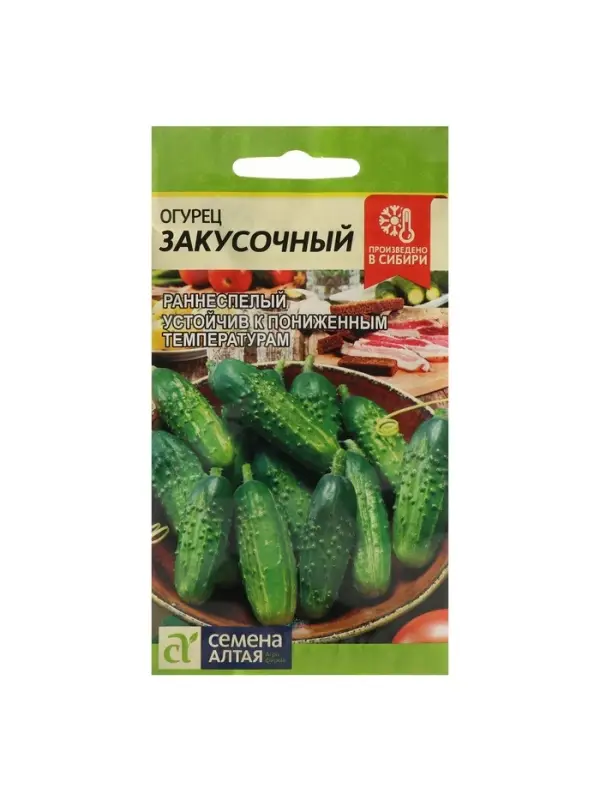 Семена Огурец  Семена Огурец "Закусочный", Сем. Алт, ц/п, 0,5 г