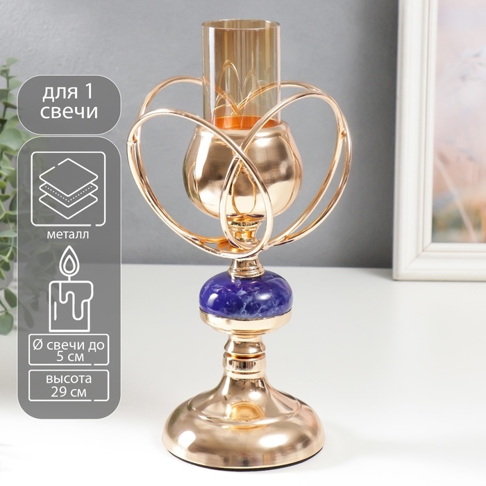 Подсвечник металл на 1 свечу Подсвечник металл на 1 свечу "Сплетение колец. Синий мраморный элемент" золото 29х14х14 см