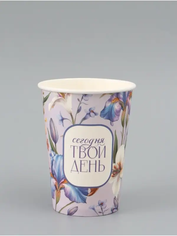 Стакан для цветов &laquo;Сегодня твой день&raquo;, 350 мл