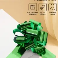 Подарочный бант-шар №5, для упаковки подарков, металлик зелёный