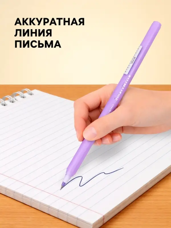 Ручка шариковая BrunoVisconti. SmartWrite. Creative, синий стержень, узел 0.5 мм, МИКС