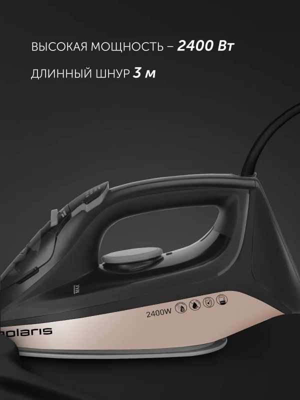 Утюг PIR 2483K 3m Утюг PIR 2483K 3m