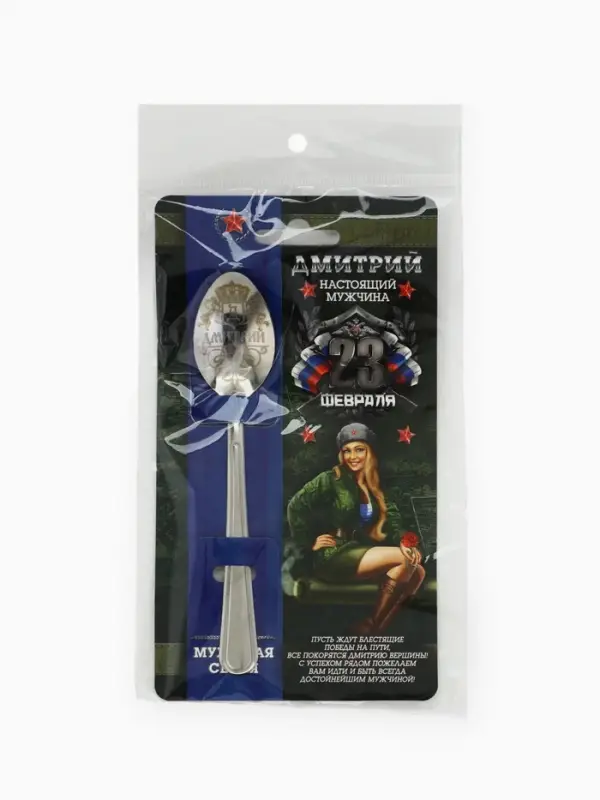 Ложка чайная именная &laquo;Дмитрий&raquo;, 3&times;14 см