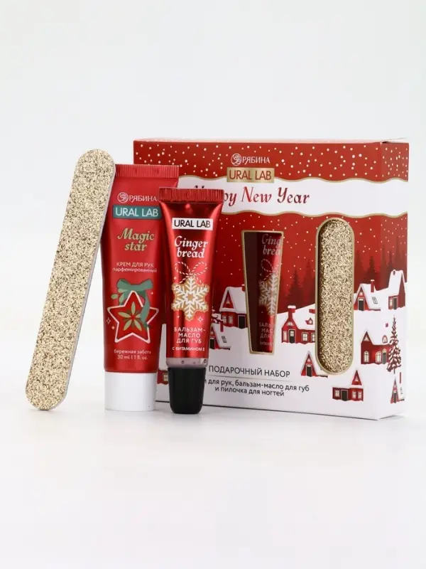 Подарочный набор новогодний: крем для рук, бальзам для губ и пилка для ногтей, URAL LAB Подарочный набор новогодний: крем для рук, бальзам для губ и пилка для ногтей, URAL LAB