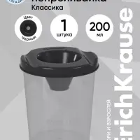 Стакан непроливайка 200мл ErichKrause Classic, черный