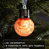 Ёлочный шар &laquo;Зимний узор красный&raquo;, d=5 см, 1 LED, от батареек AG13&times;3, свечение тёплое белое
