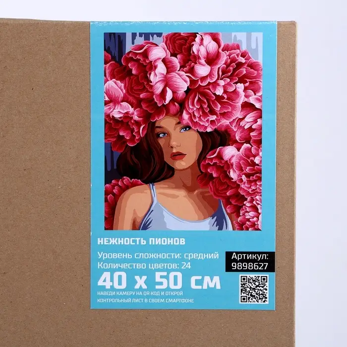 Картина по номерам на холсте с подрамником «Нежность пионов», 40×50 см Картина по номерам на холсте с подрамником «Нежность пионов», 40×50 см