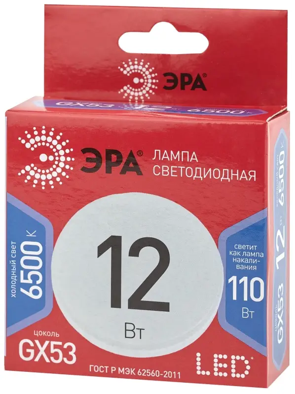 Лампа светодиодная LED 12 Вт 960Лм 6500К таблетка (GX53) холодный GX53 170-265В LED GX-12W-865-GX53 Red Line