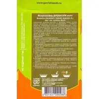 Семена Микрозелень &laquo;Брокколи микс&raquo;, 2.5 г, серия bio greens, &laquo;Гавриш&raquo;