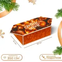 Коробка - конфета новогодняя подарочная складная &laquo;С Новым годом&raquo;, 14&times;22&times;8 см
