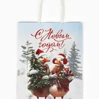 Набор пакетов крафтовых «С Новым счастьем!», 10 шт, 21 × 27 × 11 см