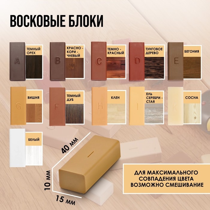 Набор для ремонта ламината и мебели ТУНДРА, с восковыми блоками, 17 предметов Набор для ремонта ламината и мебели ТУНДРА, с восковыми блоками, 17 предметов