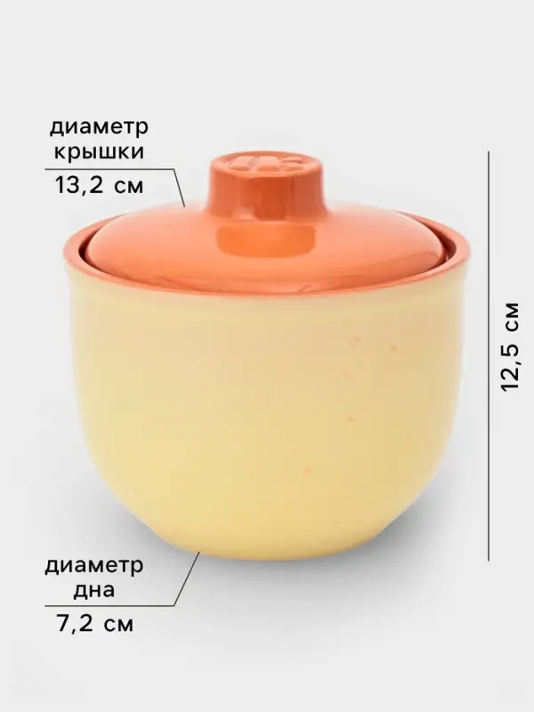 Горшочек для запекания Ломоносовская керамика, 700 мл, жёлтый