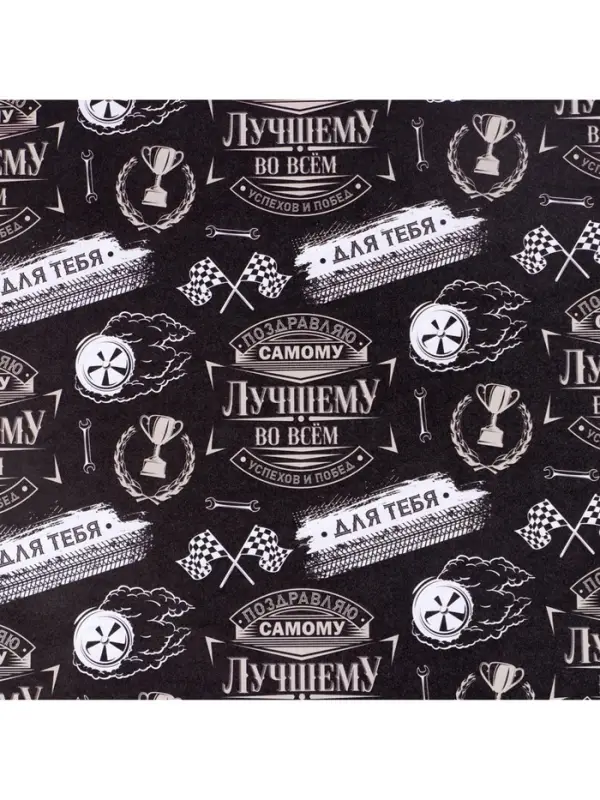 Бумага упаковочная крафт &laquo;Нашивки&raquo;, 70&times;100 см