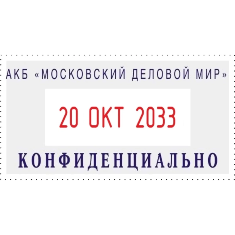 Датер автомат. самонаб.пласт. S260-Set 2-стр. 24х45 мм (аналог 4755)Colop