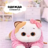 Мягкая игрушка &laquo;Кошечка Ли-Ли&raquo; в худи с цветочком, 18 см