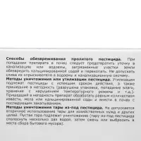 Средство для защиты от болезней и вредителей &laquo;Сера&raquo;, КС, 100 мл