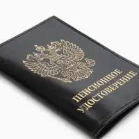 Обложка для пенсионного удостоверения, из натуральной кожи, чёрная