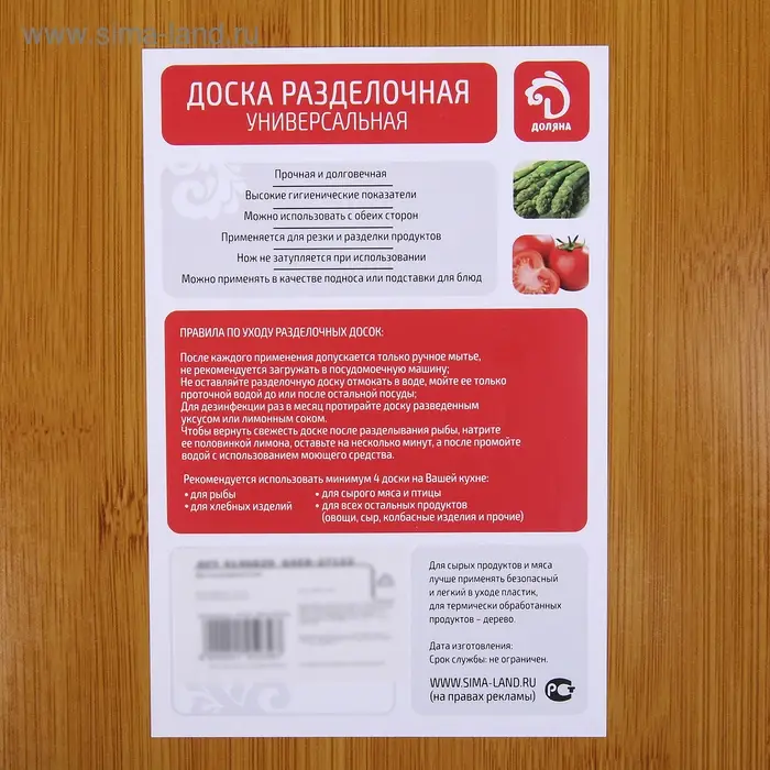 Доска для подачи Доляна &laquo;Цинза&raquo;, d=32 см, толщина 0.8 см, бамбук