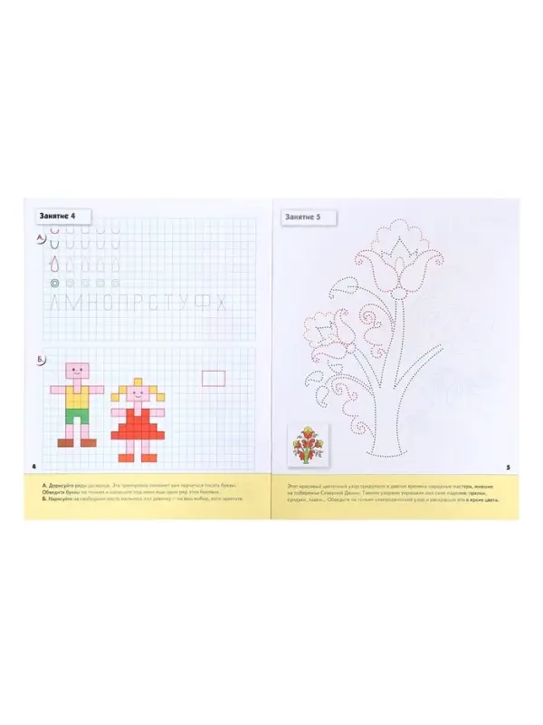 Рабочие тетради &laquo;Математика, развитие речи, прописи, уроки грамоты&raquo;, подготовительная группа 6+, набор 4 шт.