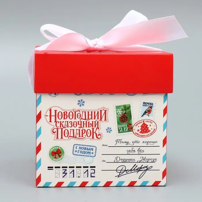 Коробка подарочная новогодняя складная «Новогодний подарок », 10 х 10х 10 см Коробка подарочная новогодняя складная «Новогодний подарок », 10 х 10х 10 см