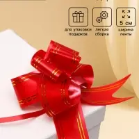 Подарочный Бант - бабочка №5 &laquo;Золотые полосы&raquo;, красный, для упаковки подарков