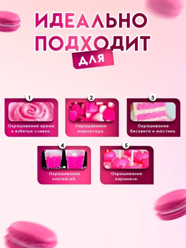 Пищевой краситель Top Decor гелевый &laquo;Неоново-розовый&raquo;,100 г