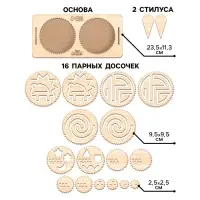 Нейротренажеры для детей Лесная мастерская &laquo;Межполушарные доски со спирографом&raquo;, 16 трафаретов