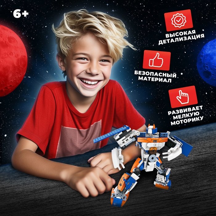 Конструктор «Орбитальная станция», 2 в 1, 361 деталь Конструктор «Орбитальная станция», 2 в 1, 361 деталь