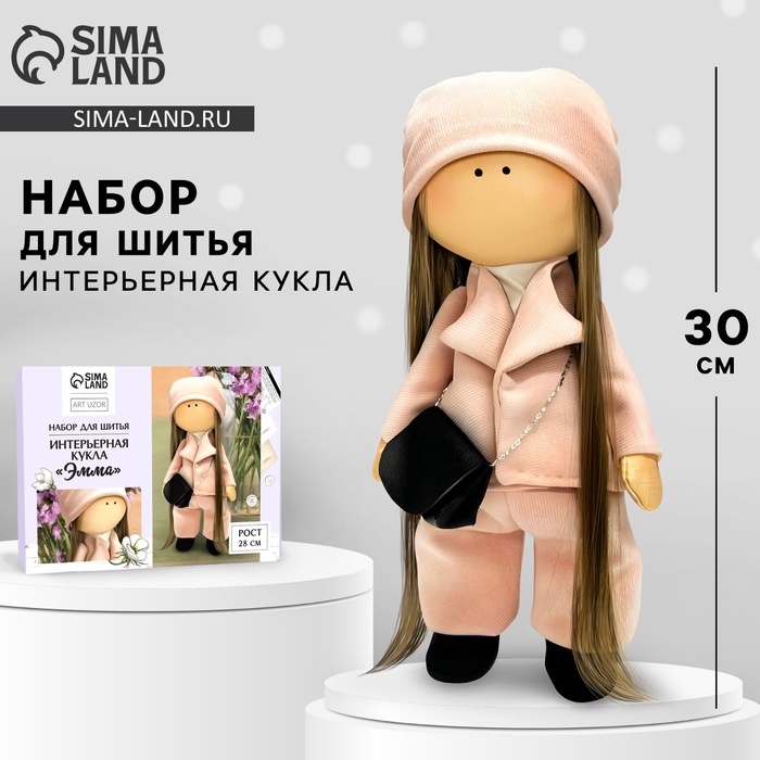 Набор для шитья. Интерьерная кукла своими руками «Эмма», 30 см Набор для шитья. Интерьерная кукла своими руками «Эмма», 30 см