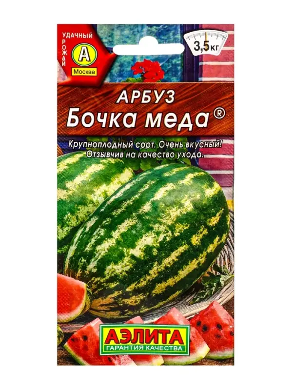 Семена Арбуз &laquo;Бочка меда&raquo;, 1 г, &laquo;Аэлита&raquo;