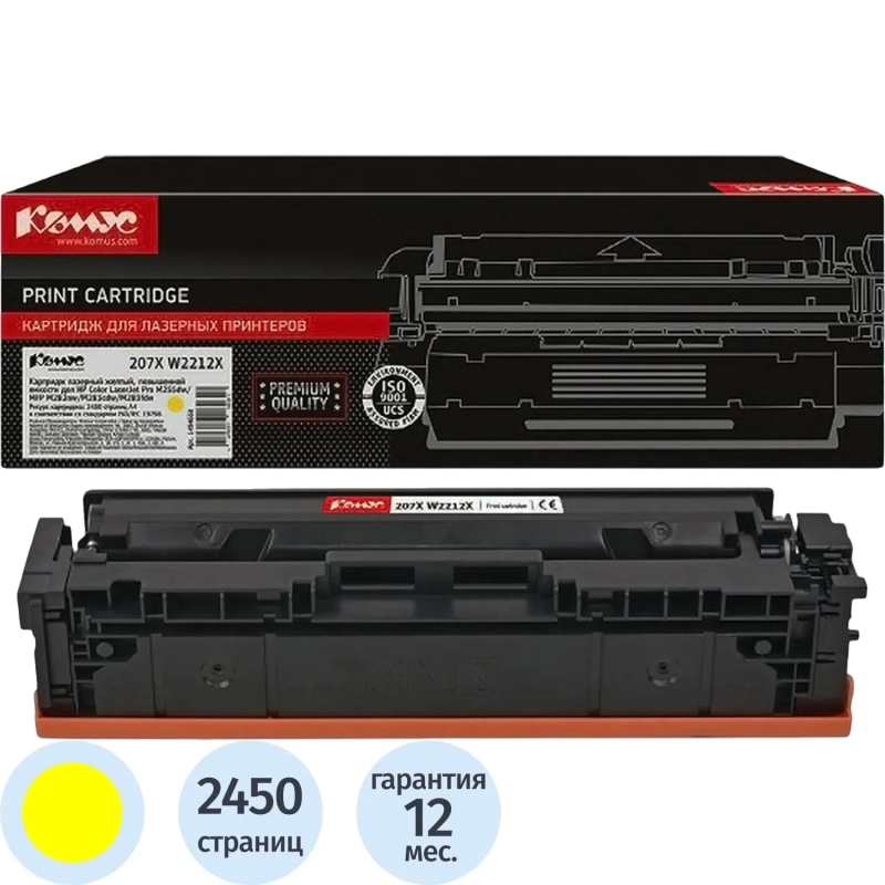 Картридж лазерный Комус 207X W2212X жел.пов.емк.для HP M255/MFP M282