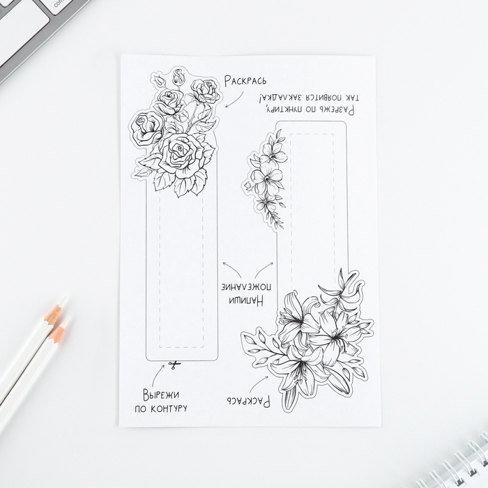 Подарочный набор для создания закладок «8 марта. Цветы» Подарочный набор для создания закладок «8 марта. Цветы»