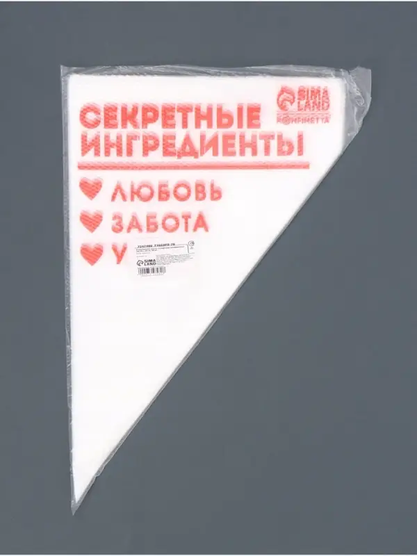 Кондитерские мешки &laquo;Секретные ингредиенты&raquo;, 50 шт., 35&times;20 см