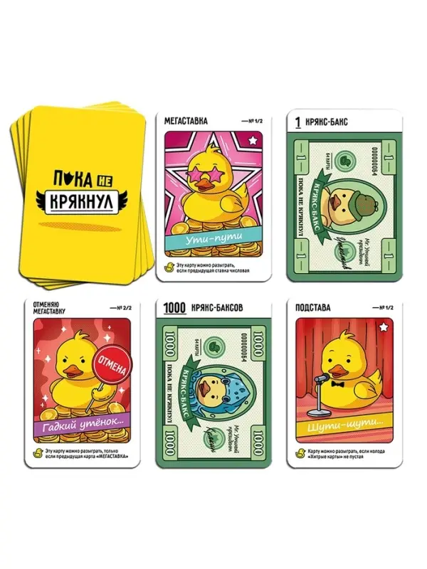 Настольная игра &laquo;Пока не крякнул&raquo;, 85 карт, 16+