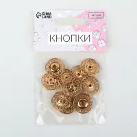 Кнопки пришивные Арт Узор, декоративные, d=21 мм, 5 шт., цвет золотой