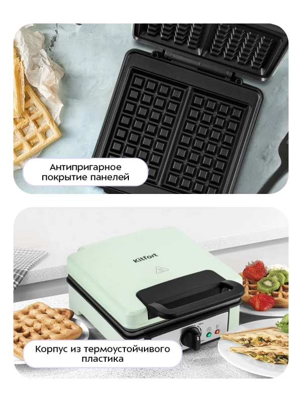 Вафельница для венских вафель электрическая КТ-1693