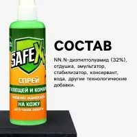 Спрей для нанесения на кожу от клещей и комаров SAFEX, ДЭТА 32%, 100 мл.