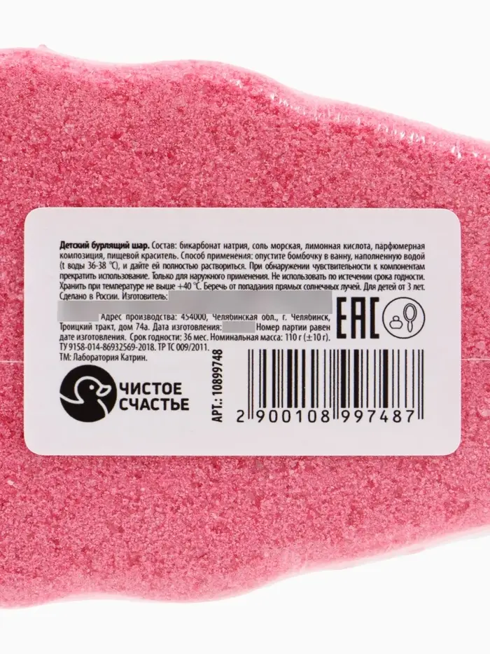 Бомбочка для ванны формовая детская, 110 г, Коты Аристократы