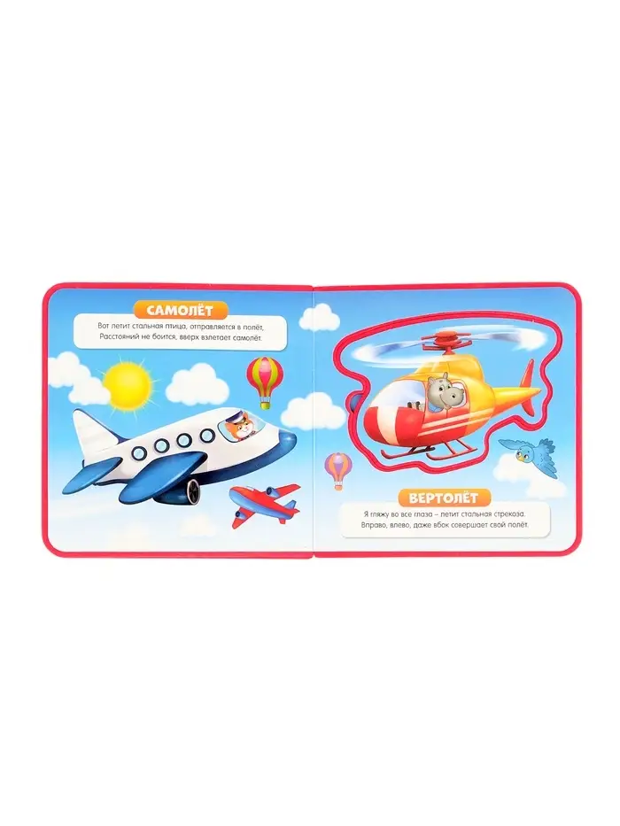 Книжка с мягкими пазлами EVA &laquo;Транспорт&raquo;, 12 стр.