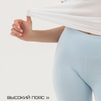 Легинсы женские Resport, р. 48, цвет голубой, базовые