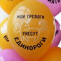 Воздушные шары латексные 14" &laquo;Разрешаю себе сиять&raquo;, набор 50 шт., 18+