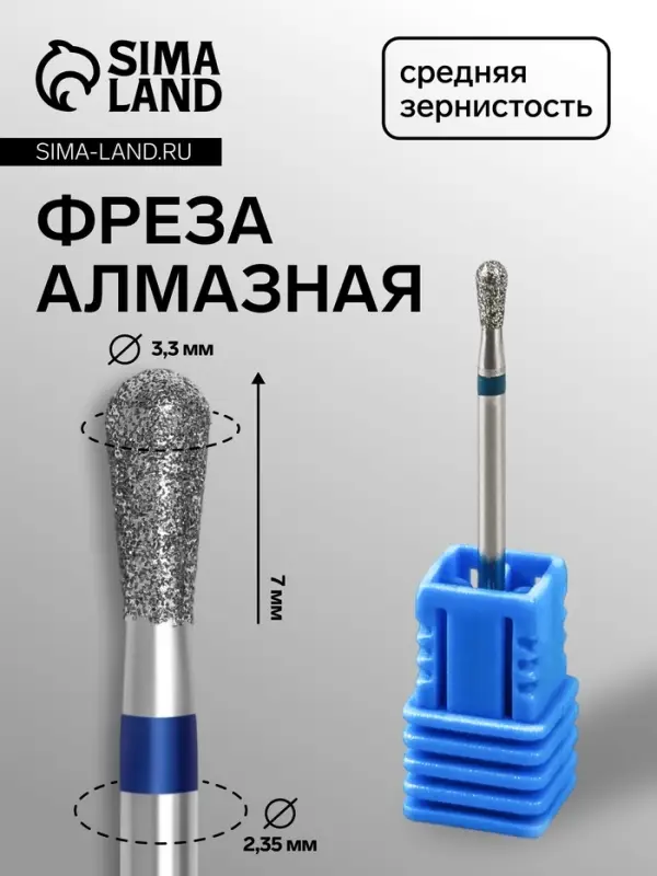 Фреза алмазная для маникюра &laquo;Обратный конус&raquo;, средняя зернистость, 3.3&times;7 мм