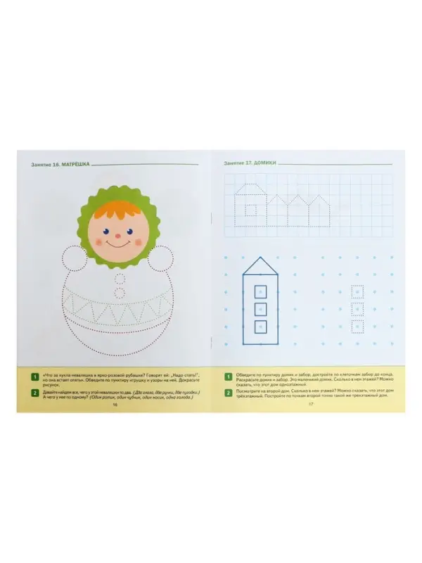 Прописи в детском саду и дома, 3-4 года, Денисова Д., Дорофеева Э.М.