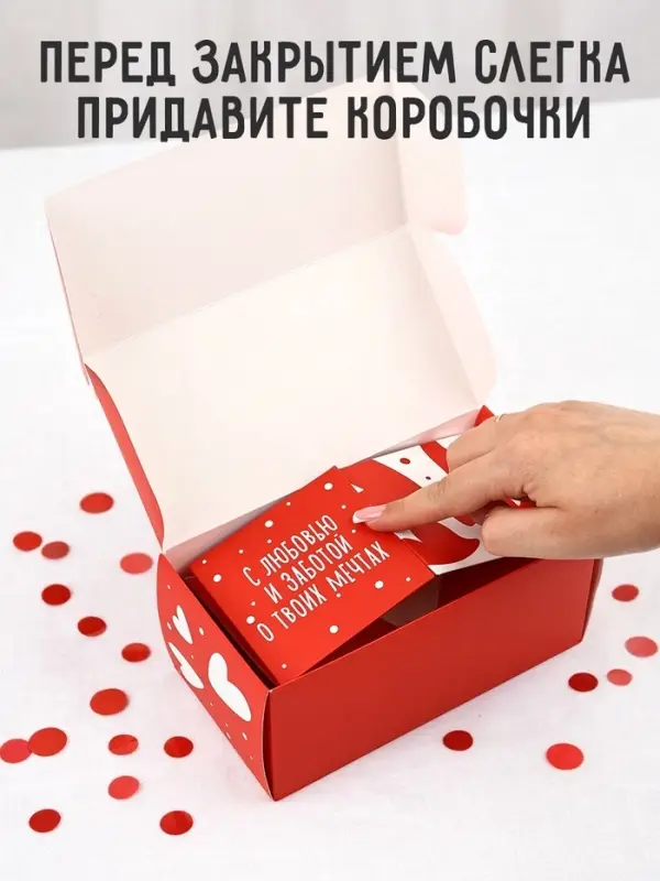 Коробка - сюрприз для денег подарочная &laquo;Любовь&raquo;, 17&times;8&times;9 см