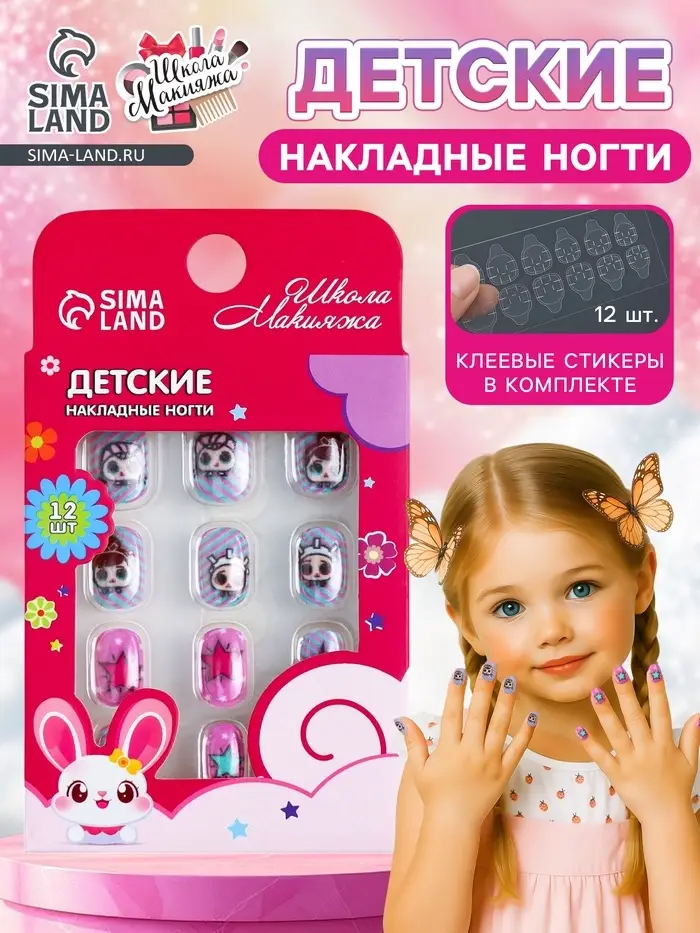 Детские накладные ногти &laquo;Рок-н-ролл&raquo;, 12 шт.