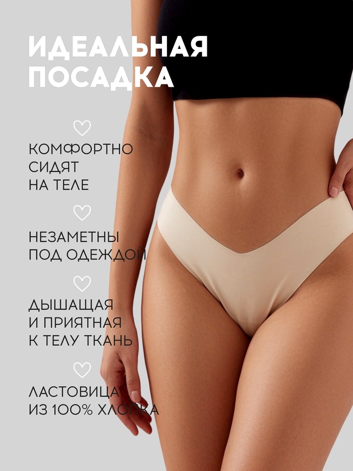 Набор бесшовных трусов бразильяно KAFTAN 3 шт, р-р 48-50